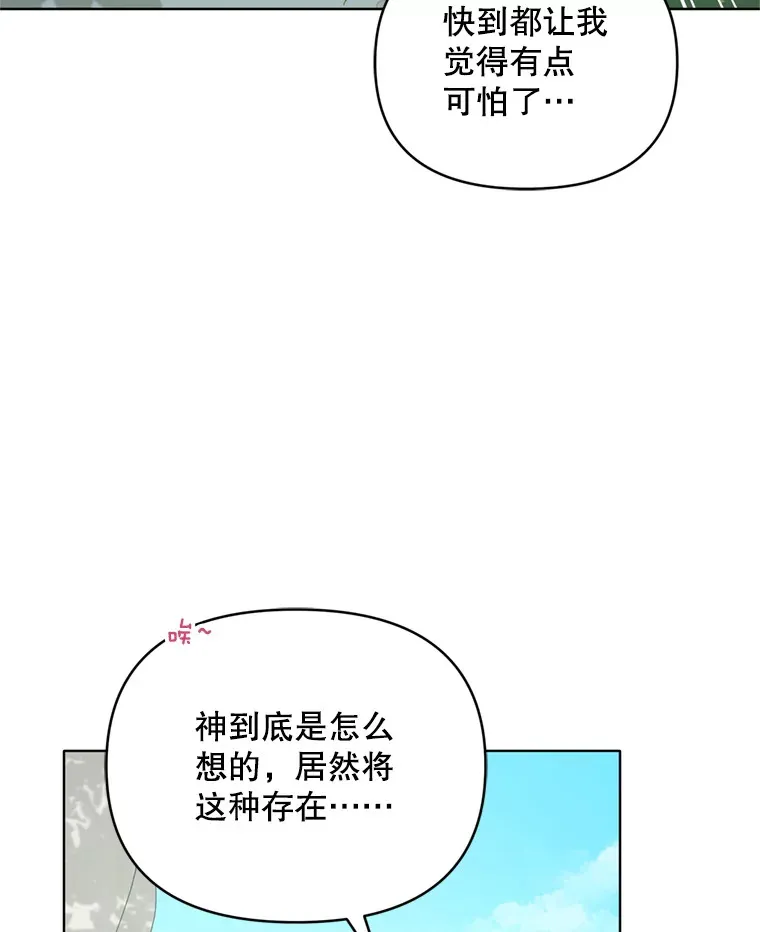 46.找上比昂74