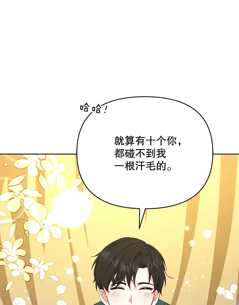 17.质问凯撒克73