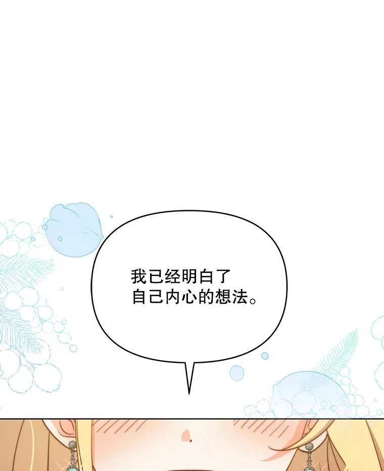 22.说服哥哥们102