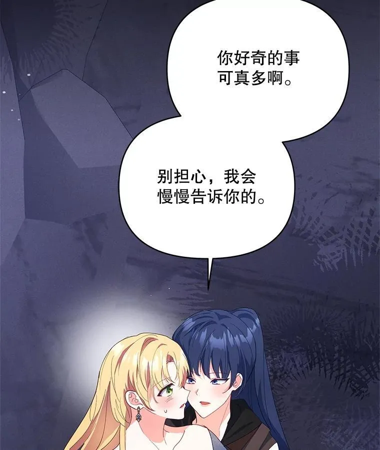 64.讨要魔石3