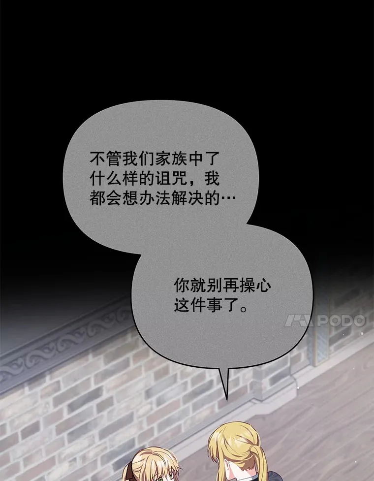 6.神谕的内容97