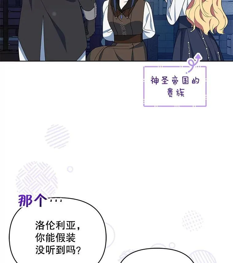 68.凯撒克的回忆114