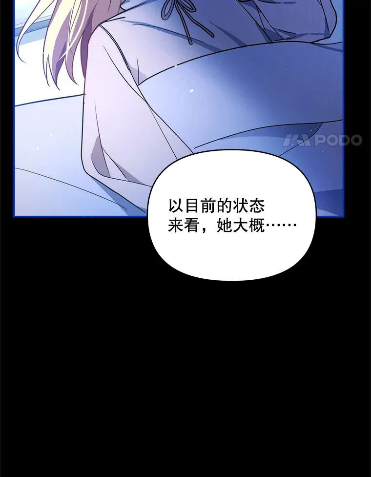 5.蕾西亚的死3