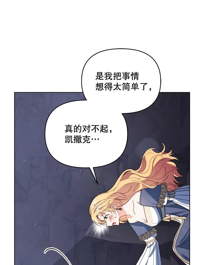 64.讨要魔石69