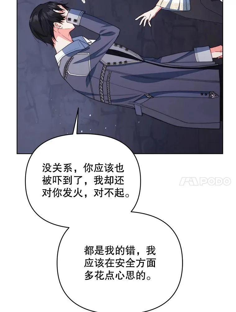 64.讨要魔石70