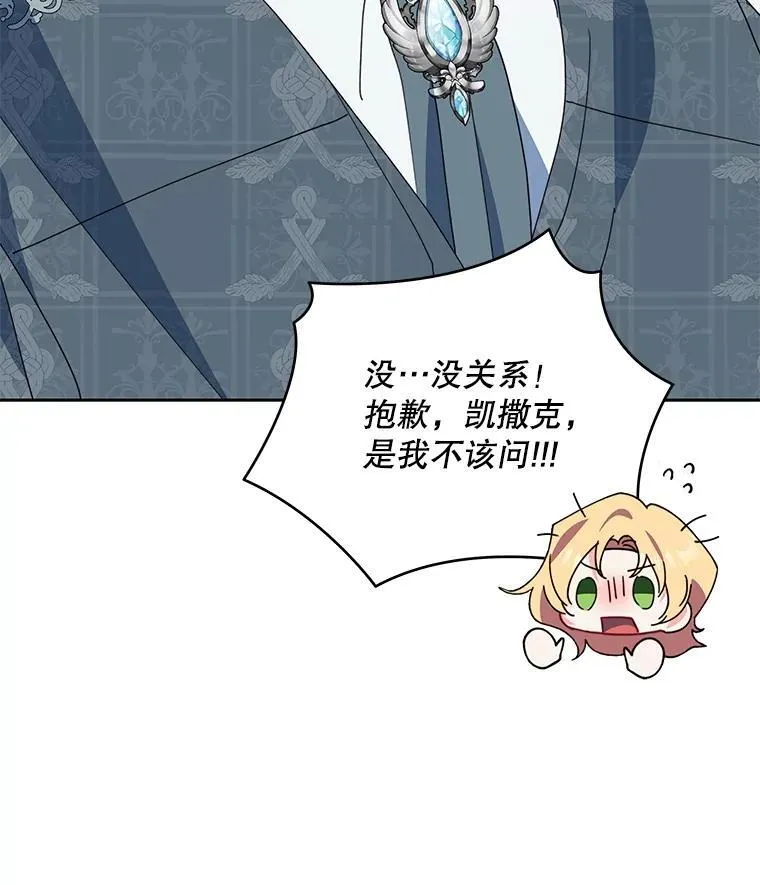 71.坦白身份129