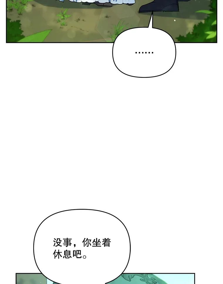 13.真假大神官74