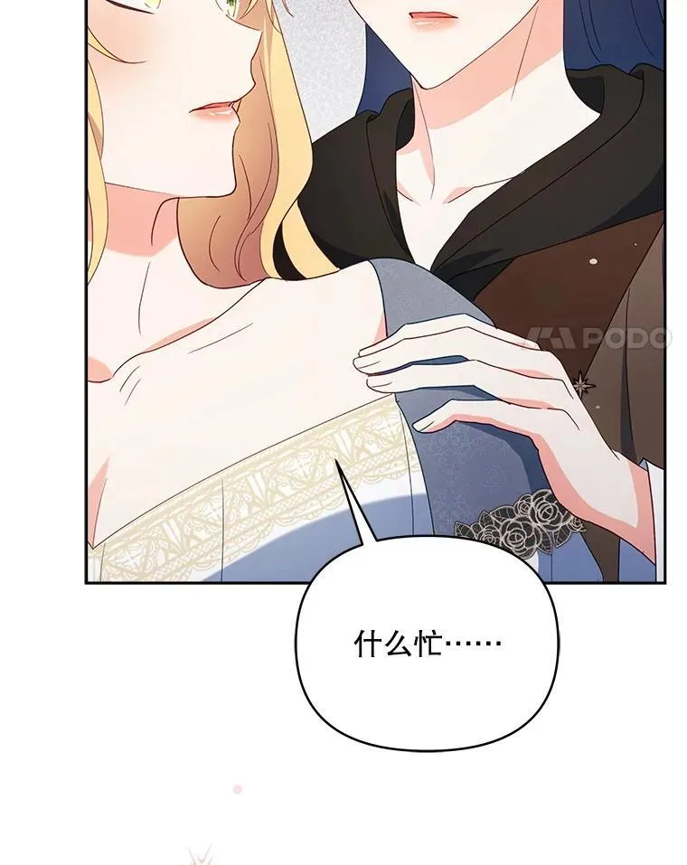 64.讨要魔石11