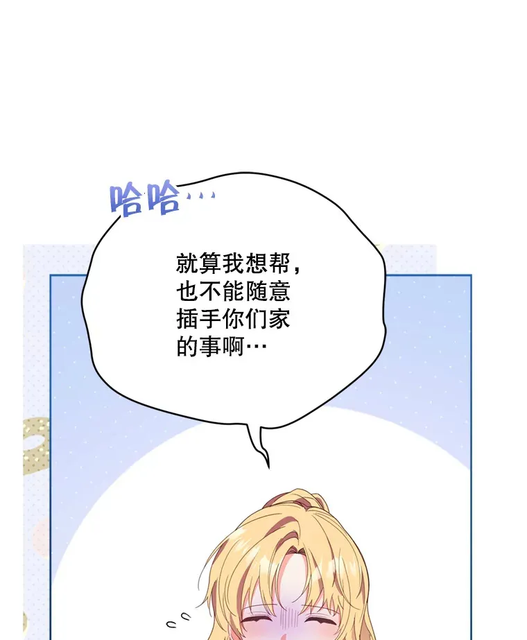 45.洛伦利亚来访49