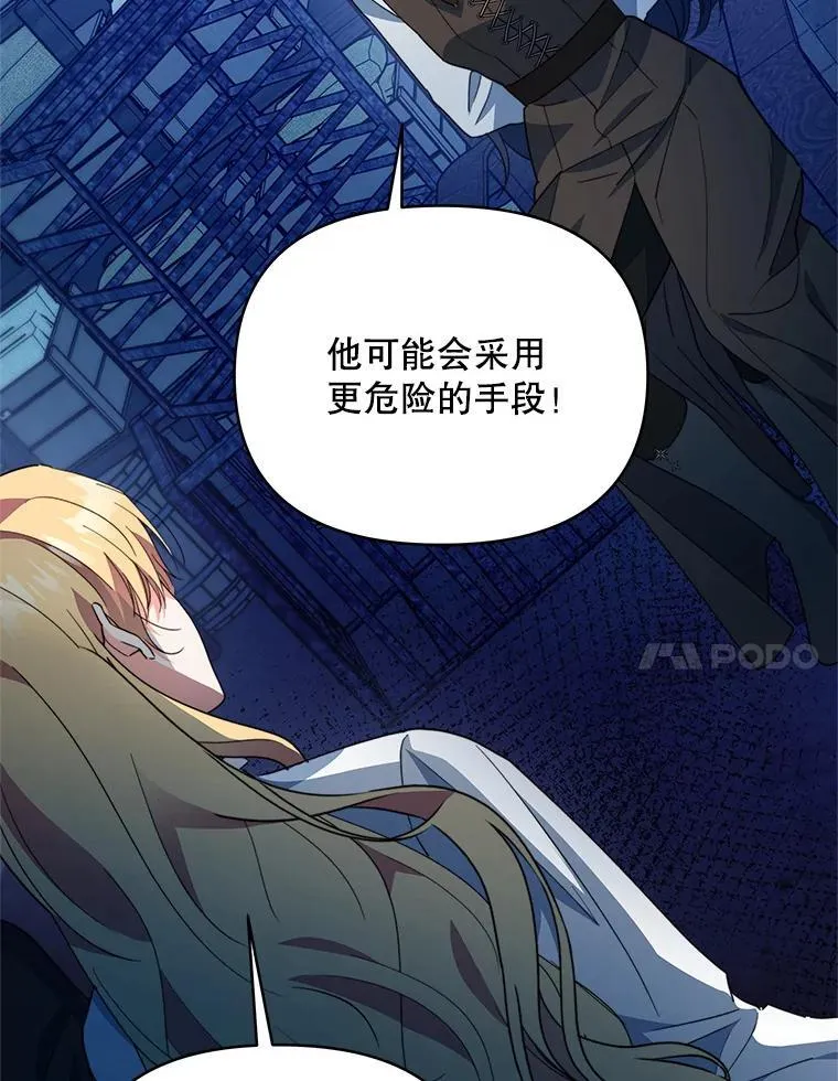 66.侯爵的能力121