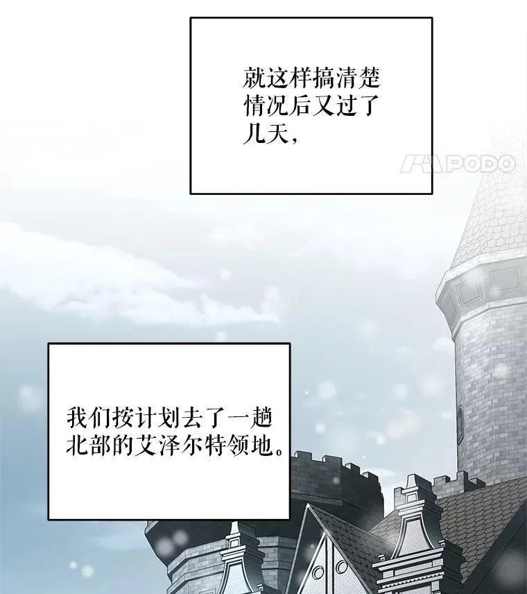 68.凯撒克的回忆117
