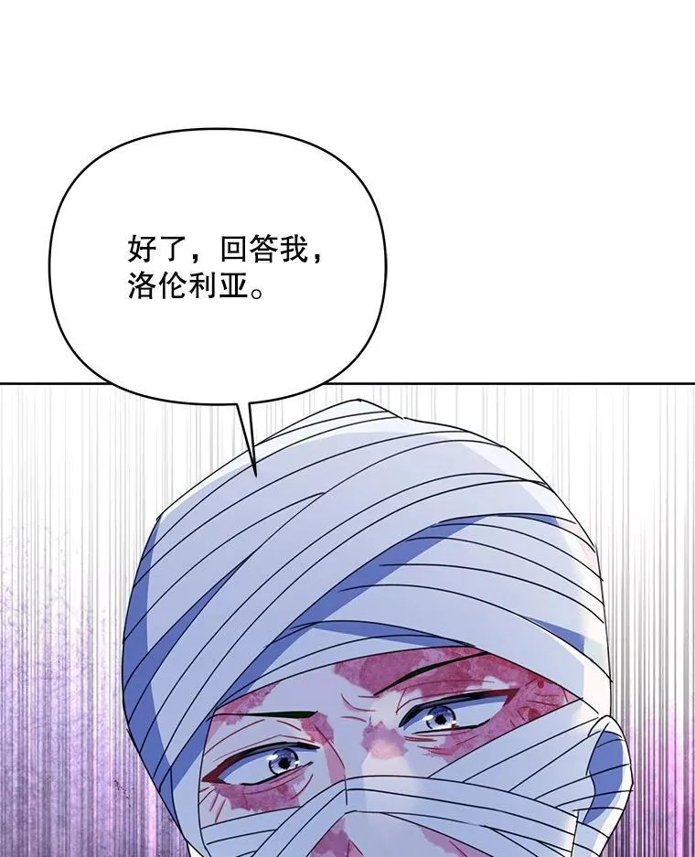 80.开始复仇138
