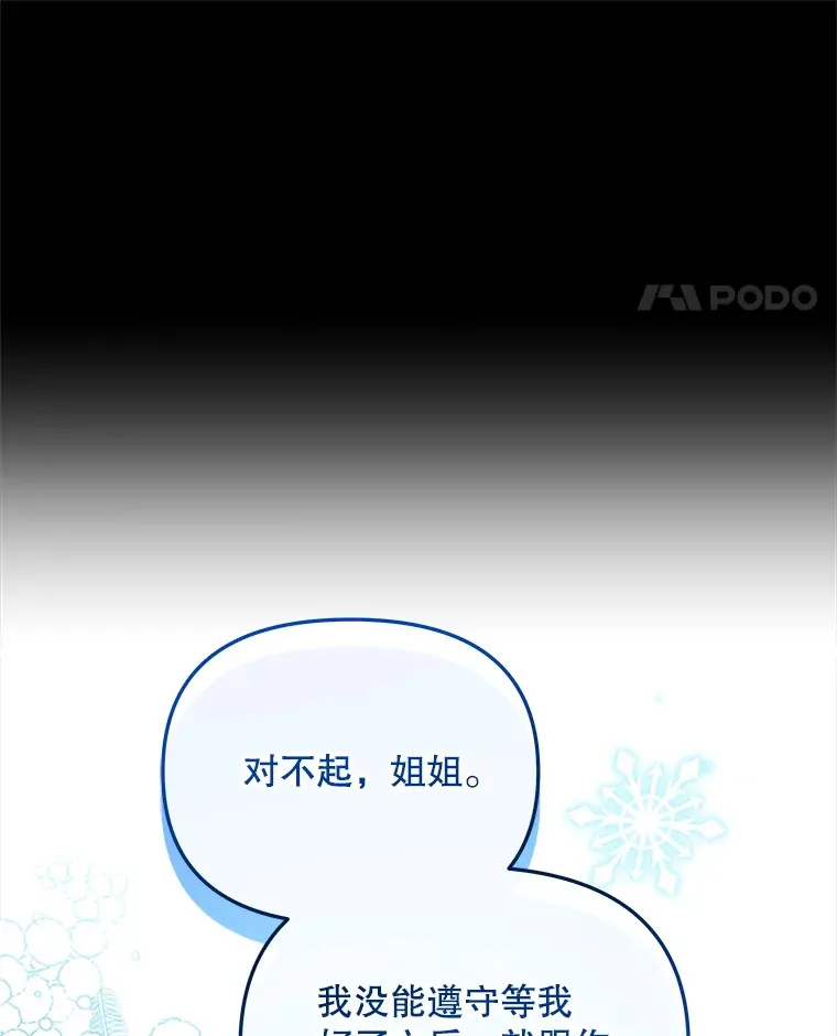 5.蕾西亚的死44