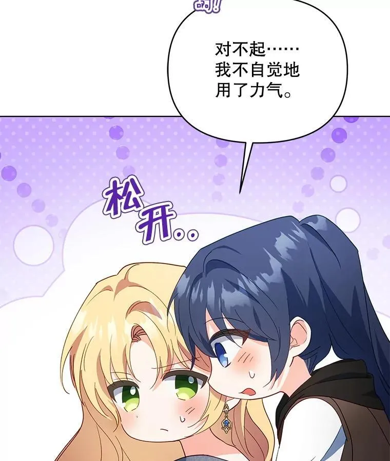 64.讨要魔石8