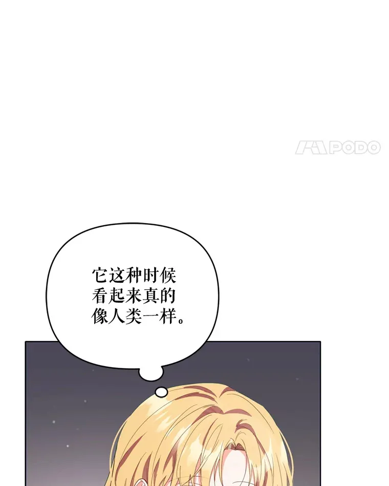 44.皇太子的疑问48