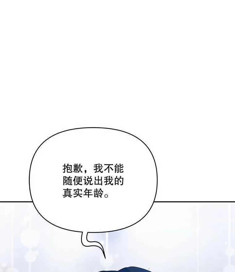 71.坦白身份127