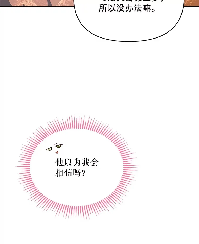 28.一起入睡105