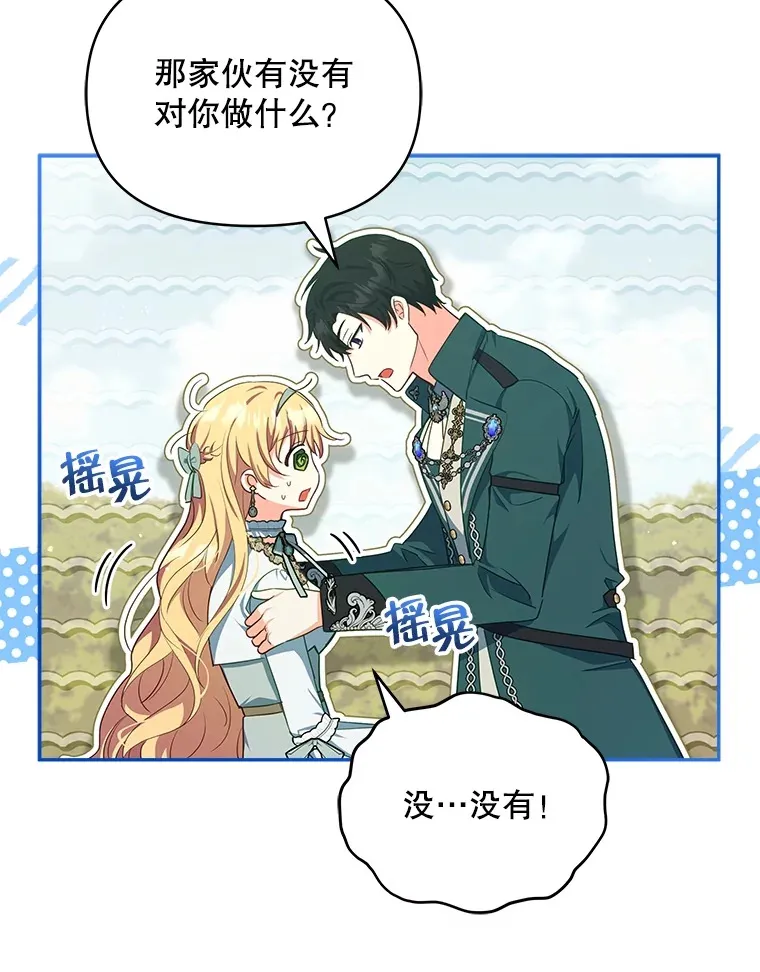 14.见到比昂102