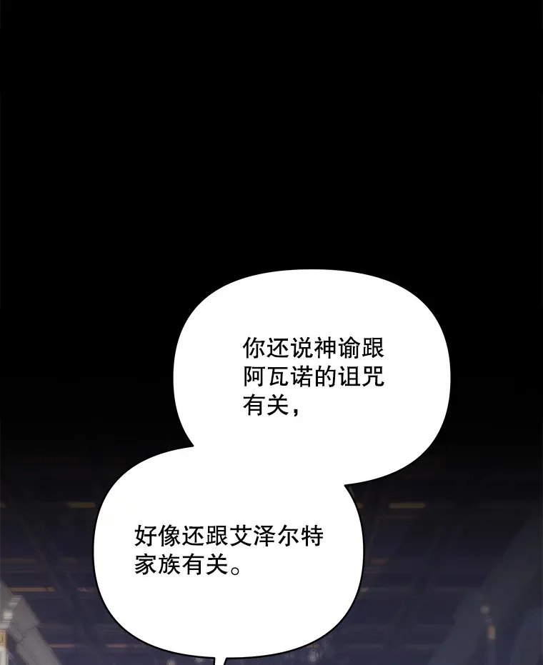 6.神谕的内容71