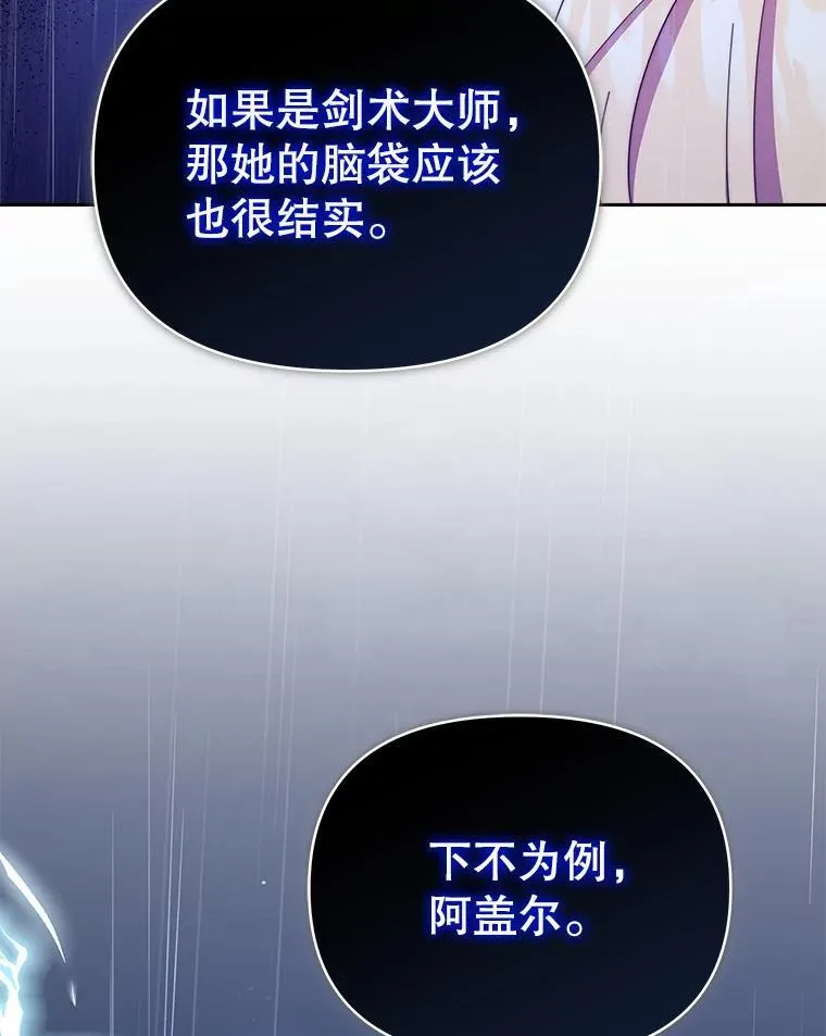 64.讨要魔石122