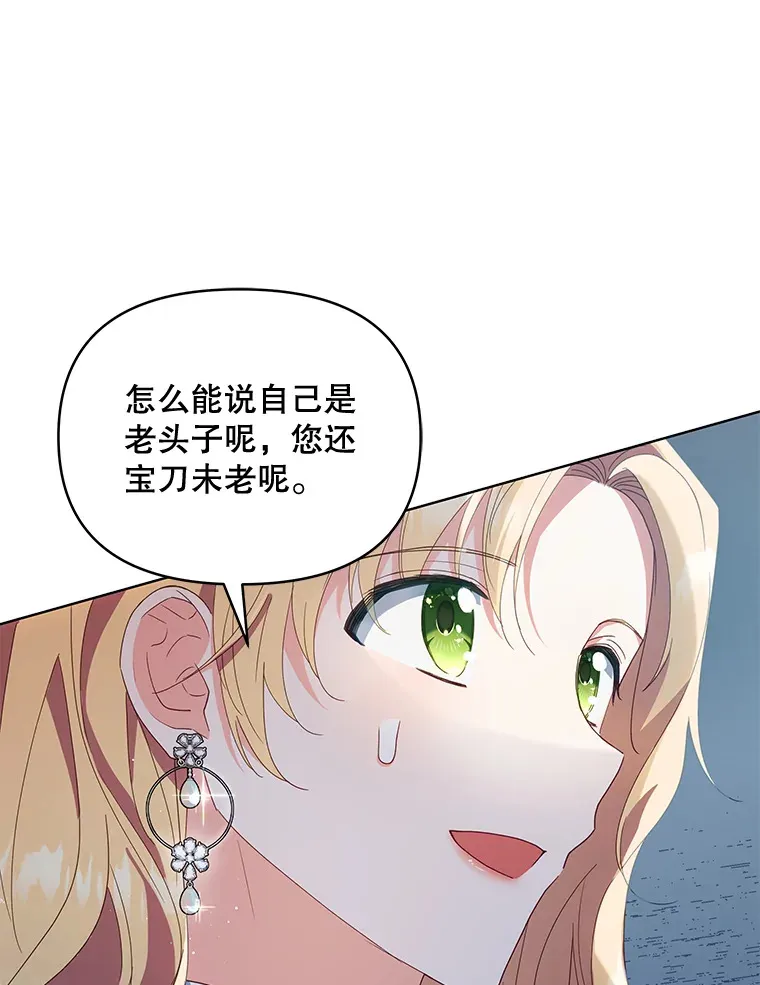 51.天才剑士伊登9