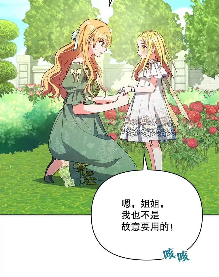 4.蕾西亚出生42