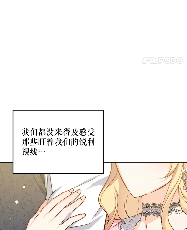 23.入住公爵府121