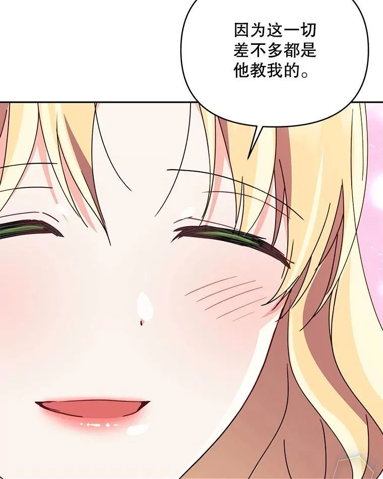 79.找到施咒者44