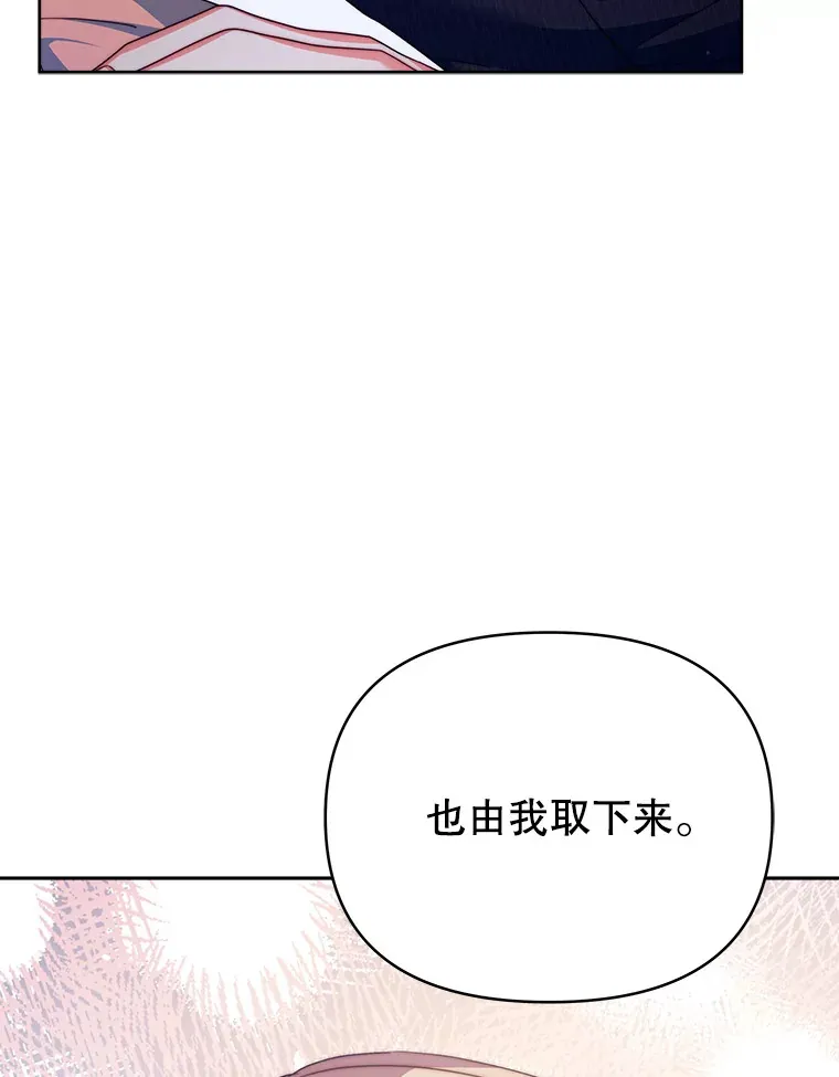 31.骑士之眼47