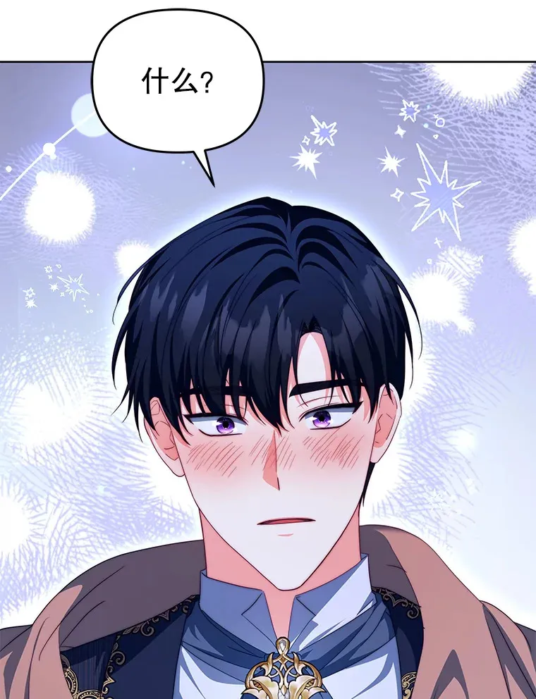 31.骑士之眼14