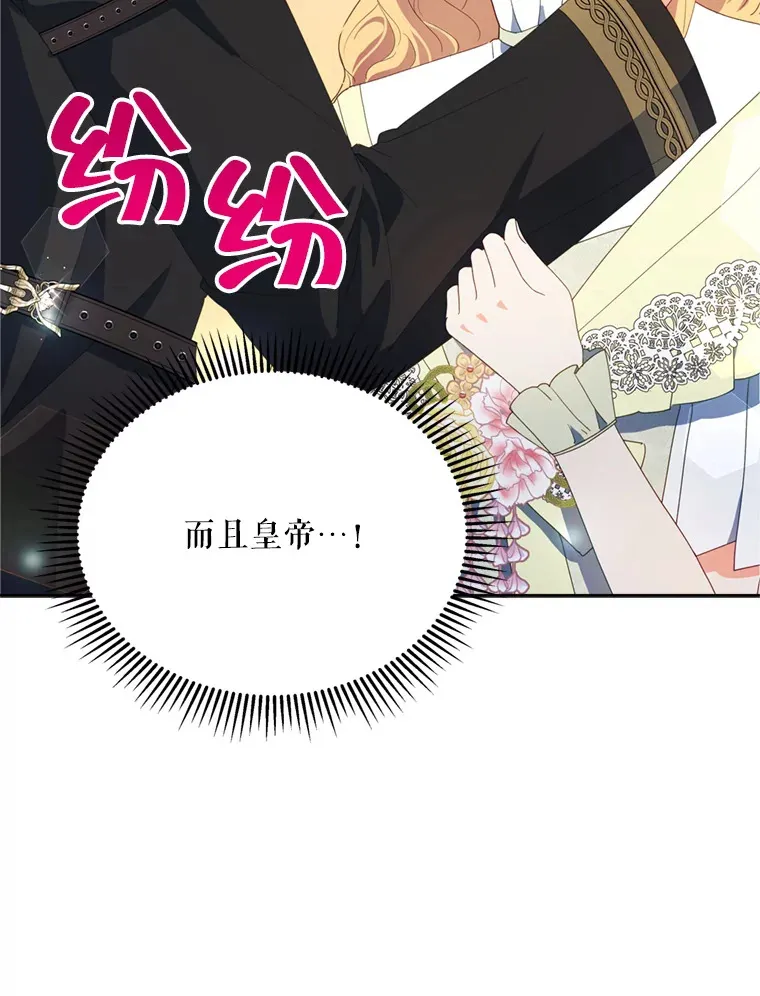 53.魔兽的突袭40