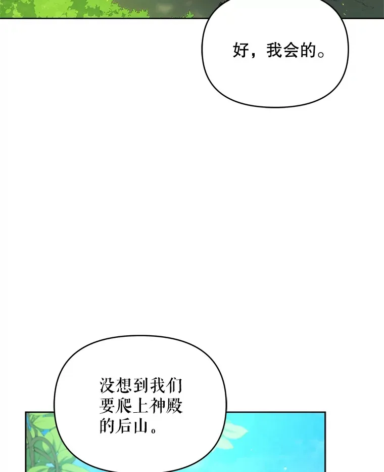 13.真假大神官39