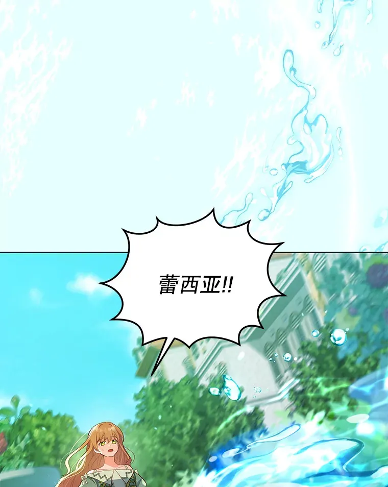 4.蕾西亚出生34