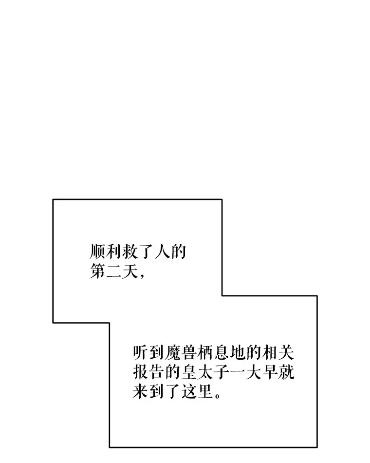 60.救下蕾尔拉90
