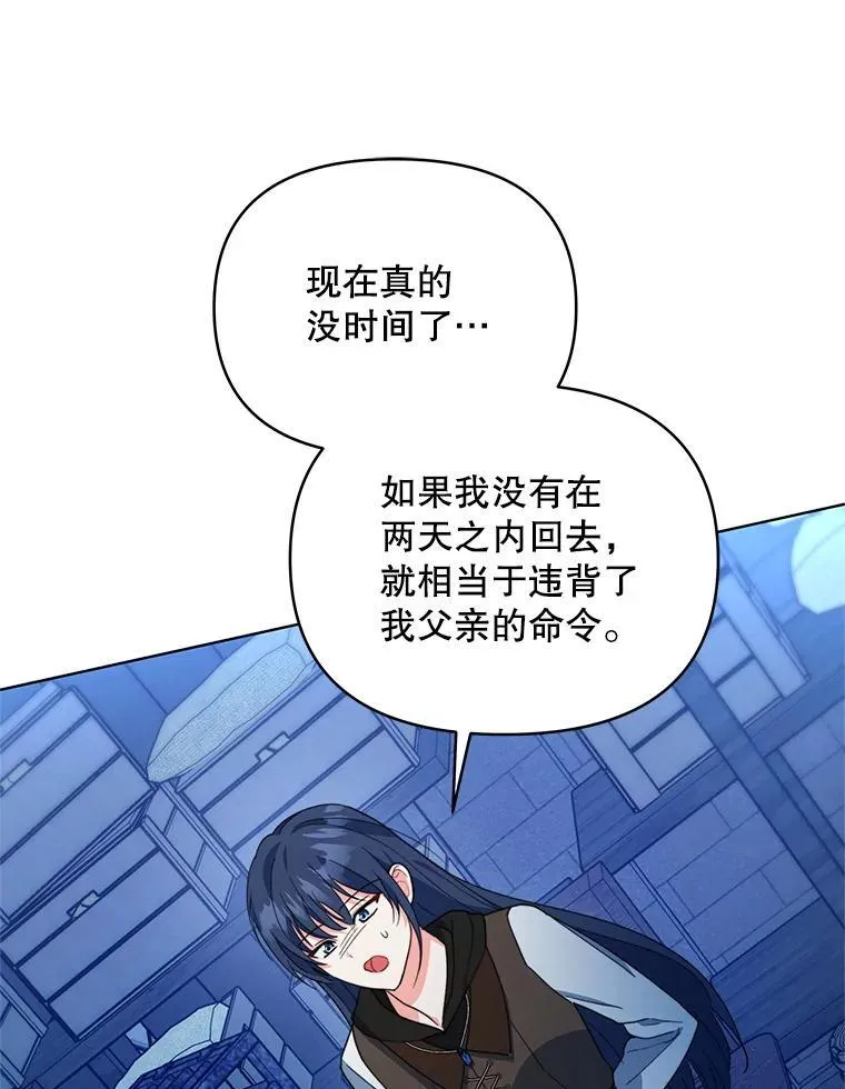 66.侯爵的能力120