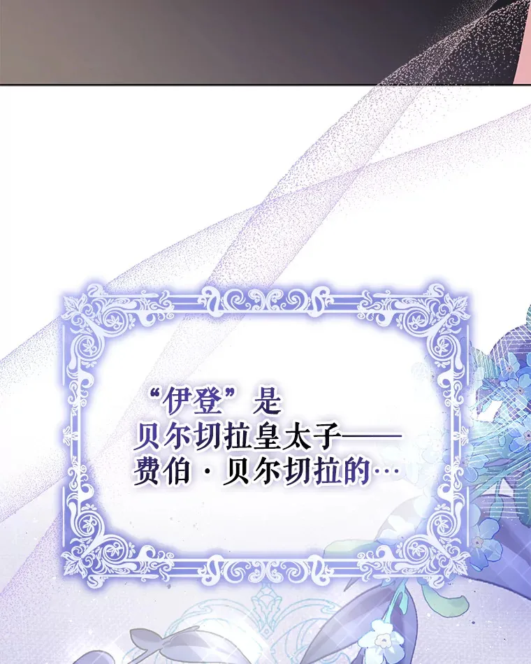 51.天才剑士伊登89