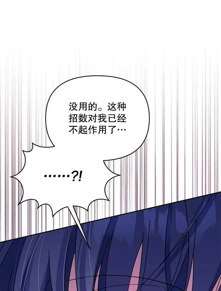 80.开始复仇114