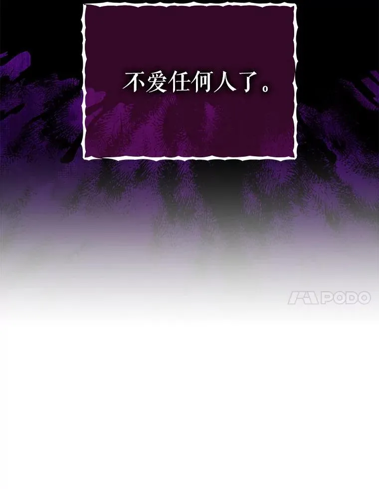68.凯撒克的回忆71