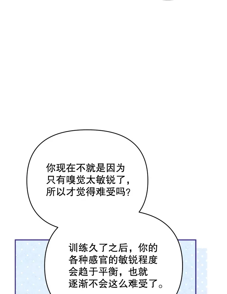 44.皇太子的疑问17