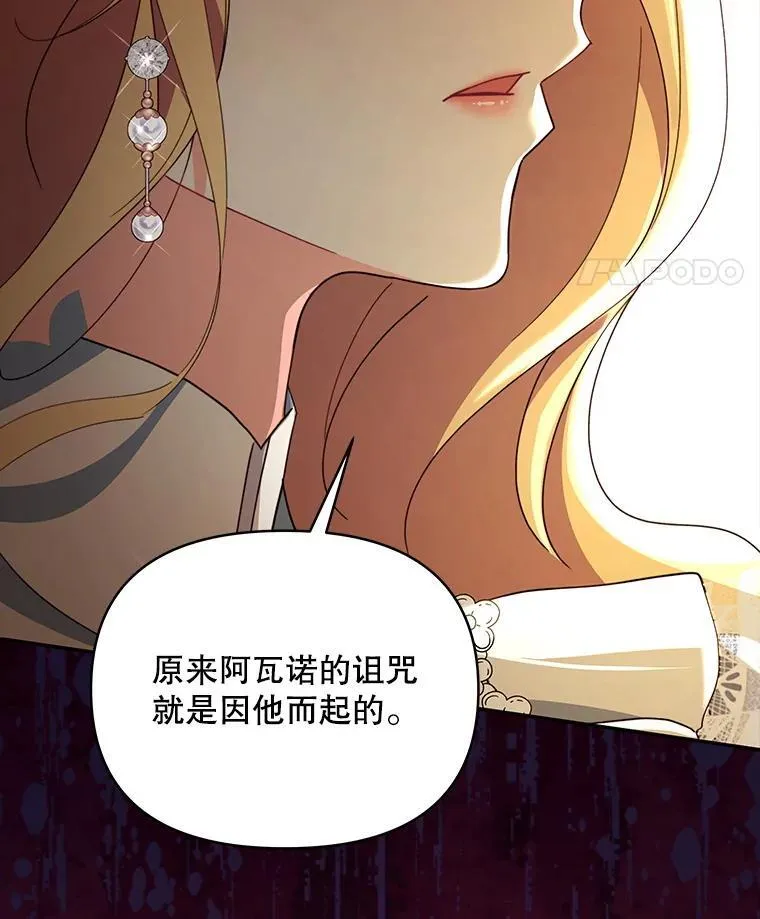 79.找到施咒者144