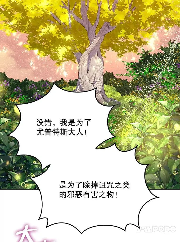 75.克里夫的诅咒117