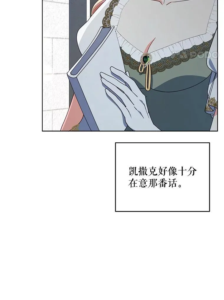 68.凯撒克的回忆127