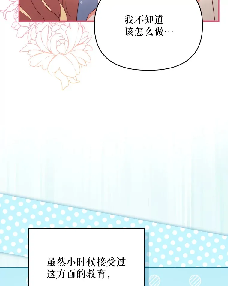 33.奇怪的梦8
