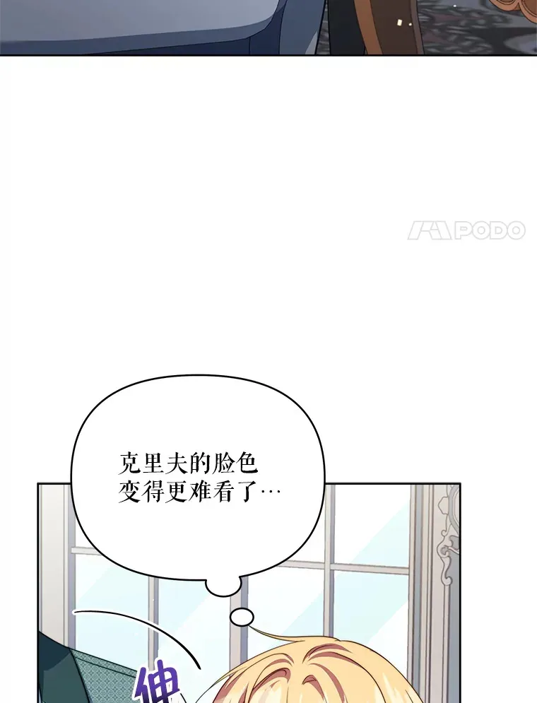 23.入住公爵府57