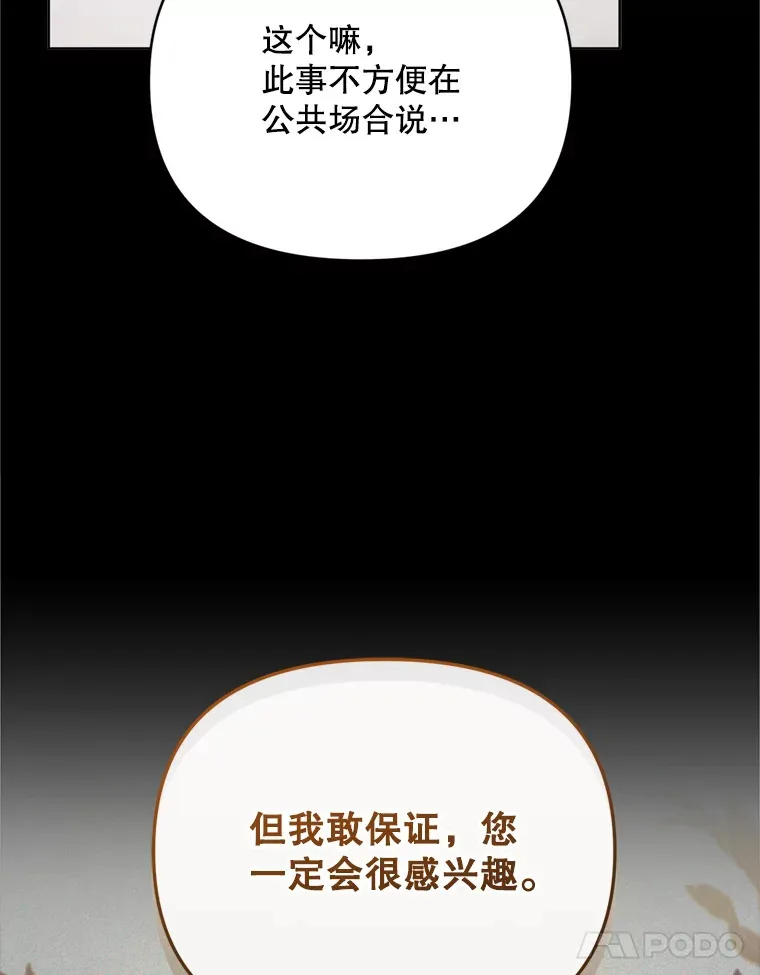 49.再做奇怪的梦81