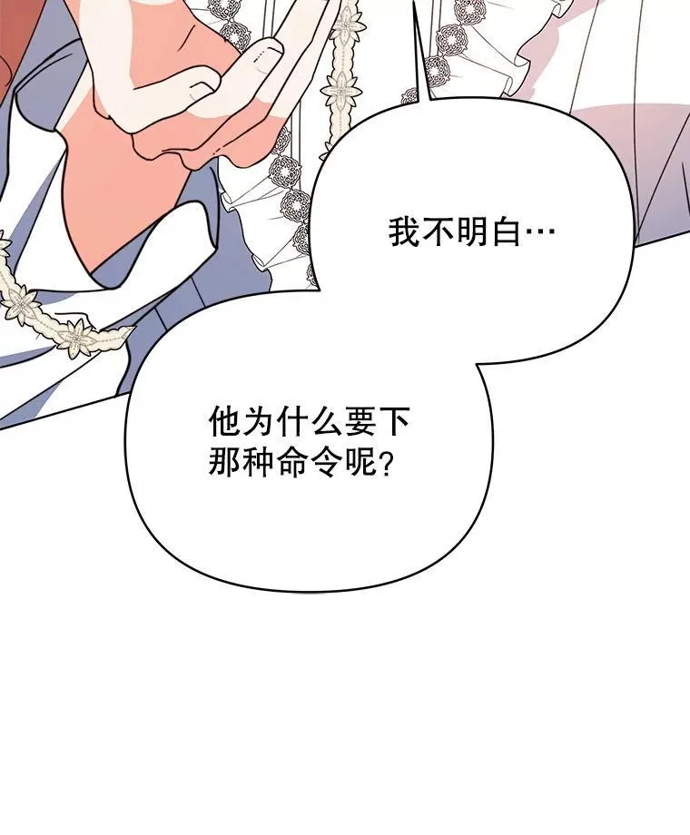 66.侯爵的能力52