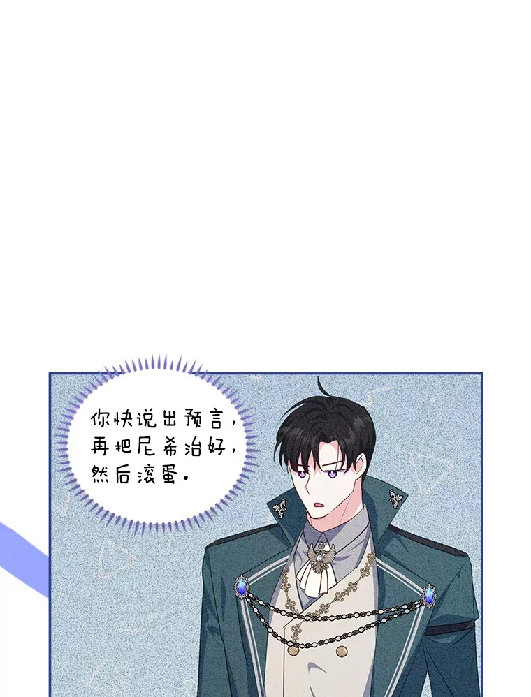 31.骑士之眼109