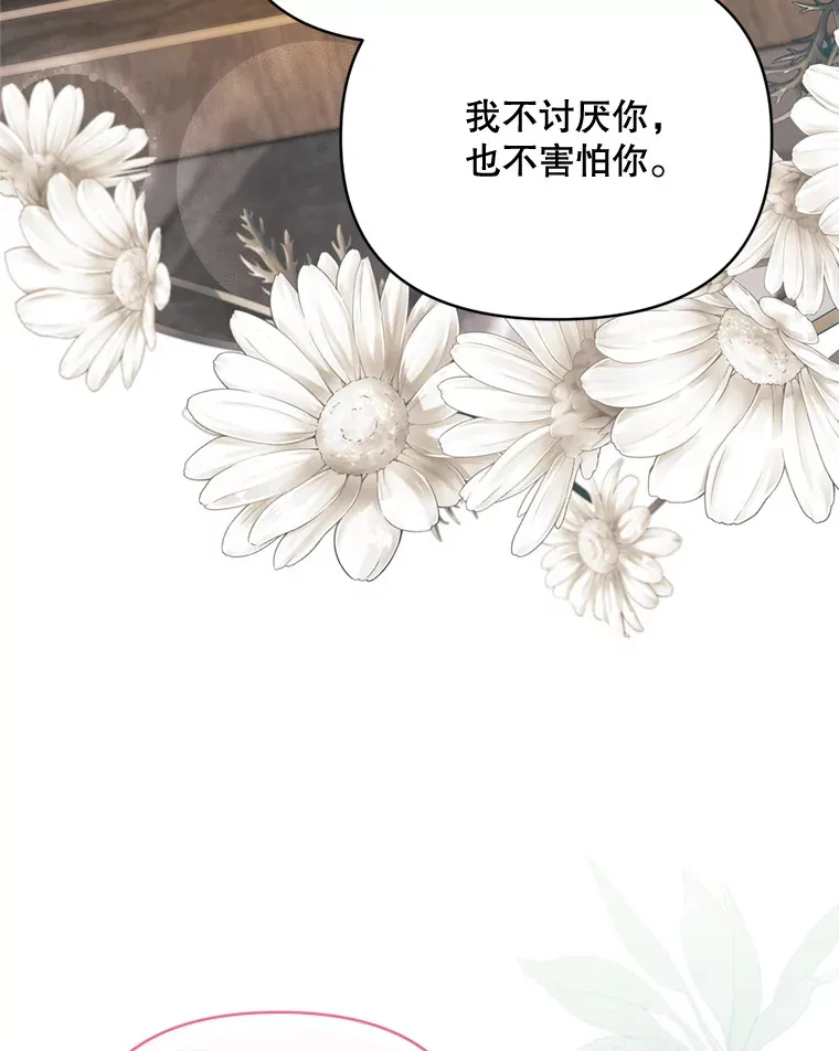 48.不要讨厌我94