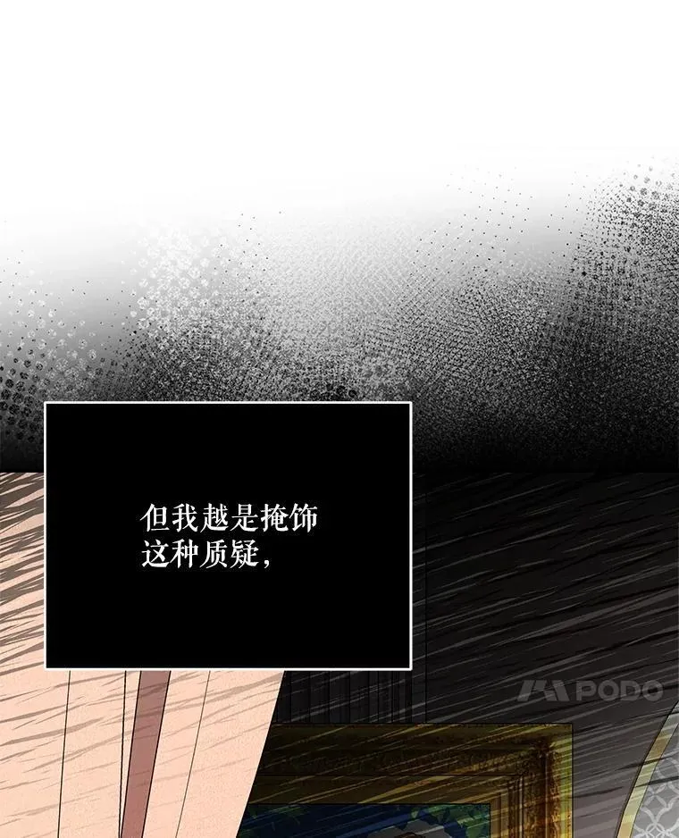 76.我不理解91
