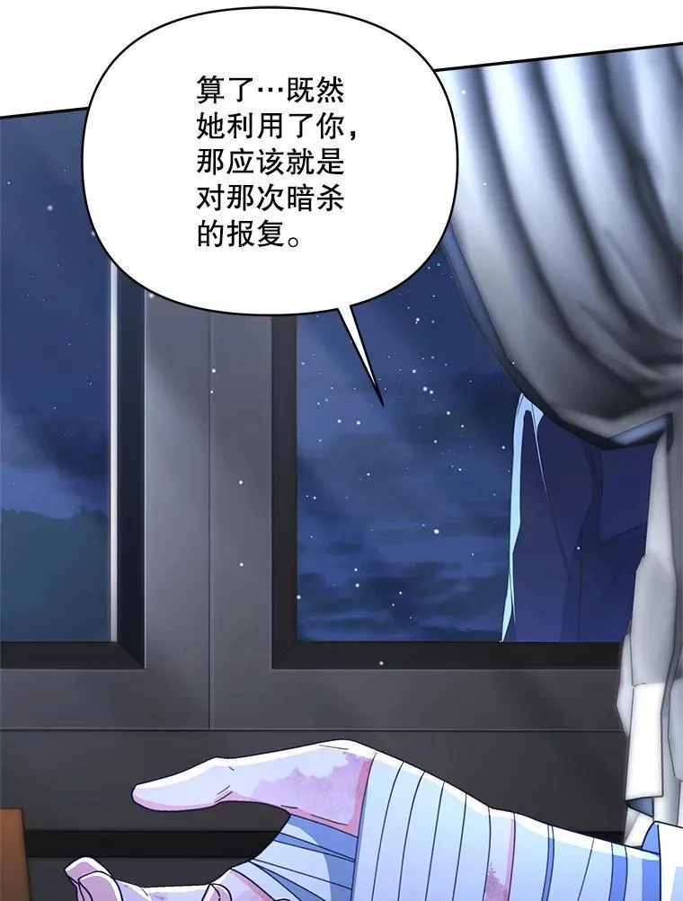 80.开始复仇148